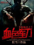 女王又被帝少拆马甲了免费阅读