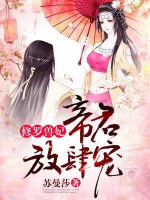 女王逆袭腹黑殿下请出招