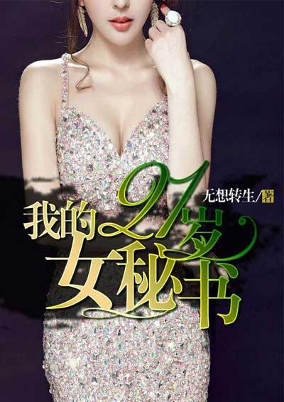 乱世才女