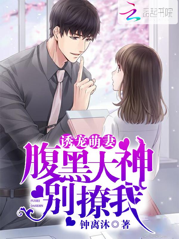 星际挖野菜馋疯全文免费阅读