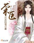 蛇王萌妻龙不相