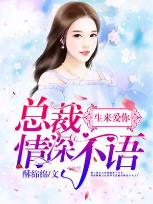 穿成女主那福气包小闺女好看吗