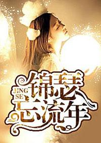 狂婿当道电视连续剧在线观看