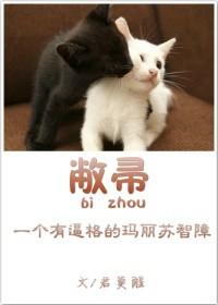 姑娘她戏多嘴甜123