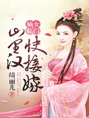 九天神婿苏洛林妙颜完整版