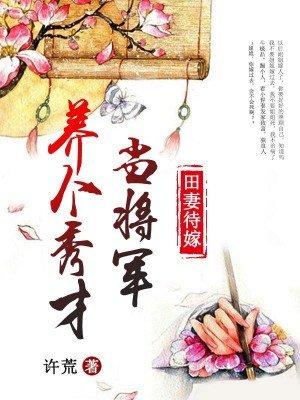 入骨宠婚神秘老公有点坏