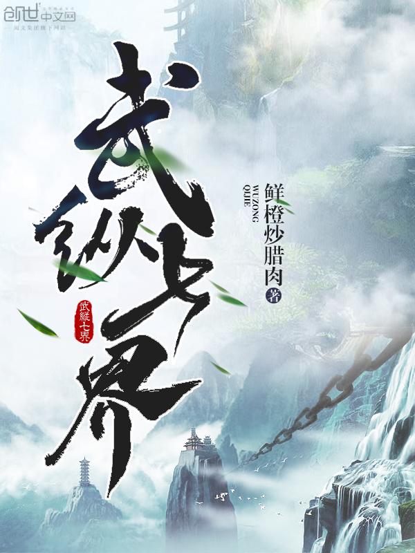剑道第一仙九狱剑来历