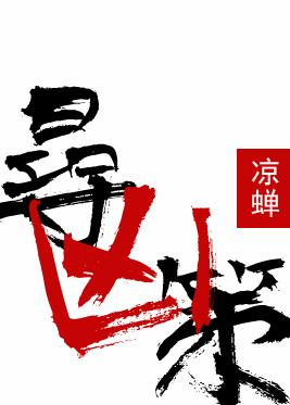 逆袭人生第二季
