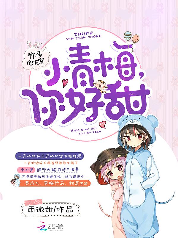 师叔万万岁免费阅读