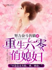 豪门至尊贤婿全文阅读