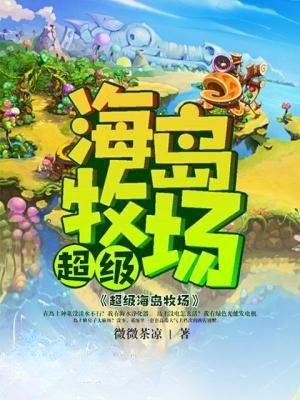 开局签到一个首富姐姐最新章节手机阅读