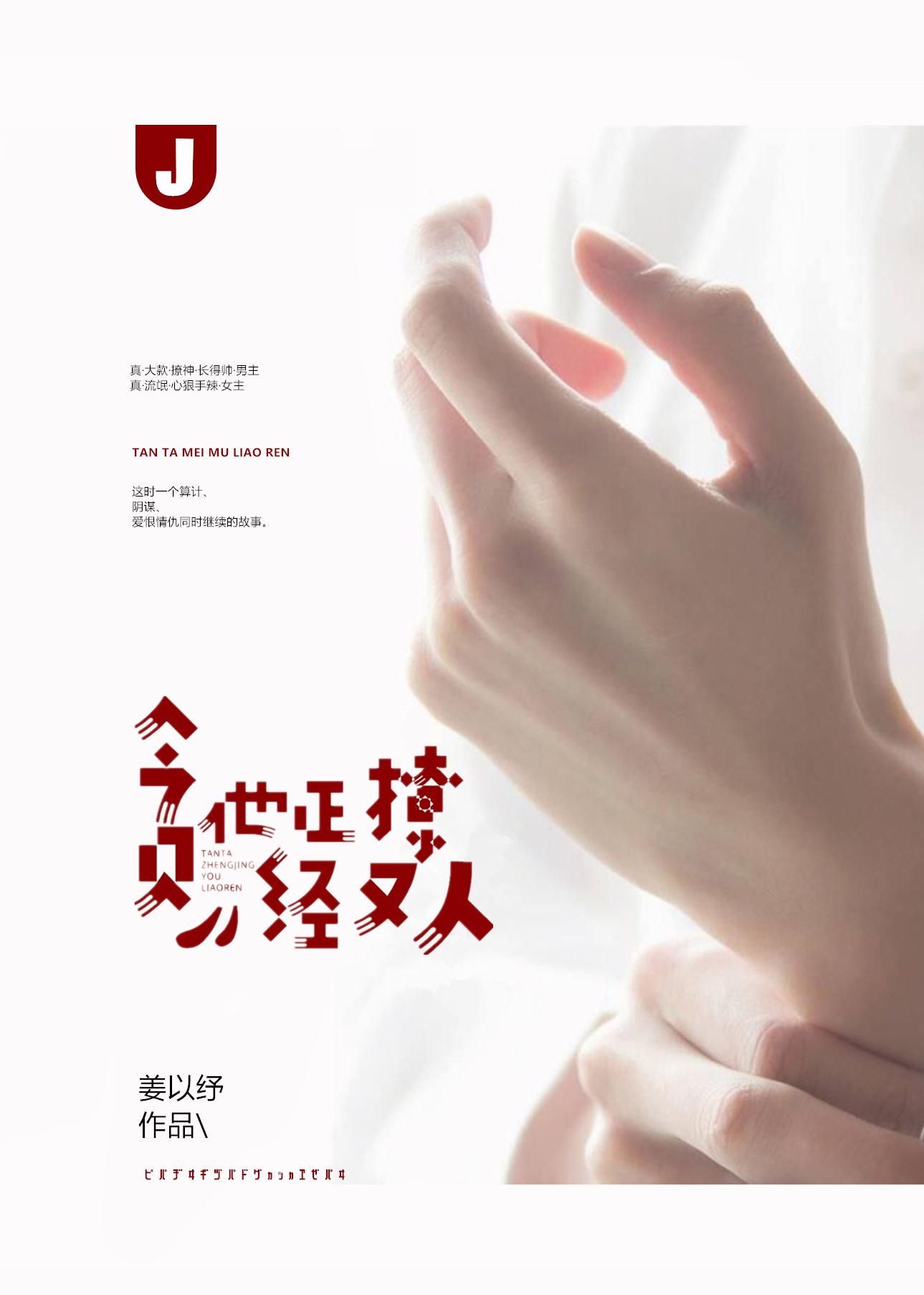 制色 跃迁点