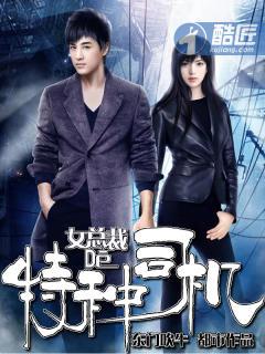 萌宝助攻亿万总裁请矜持