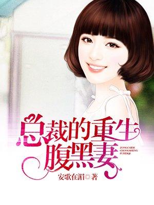 神医太子妃江紫烟
