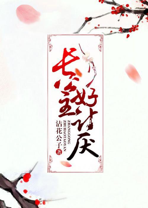 惊奇赘婿盘全文免费阅读无弹窗
