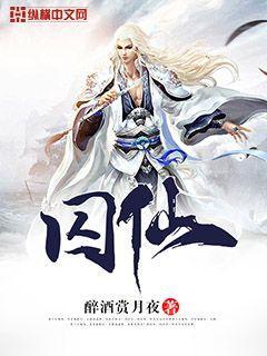 逍遥医婿李默凡楚若璃免费阅读