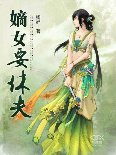 我真不是仙二代电子书