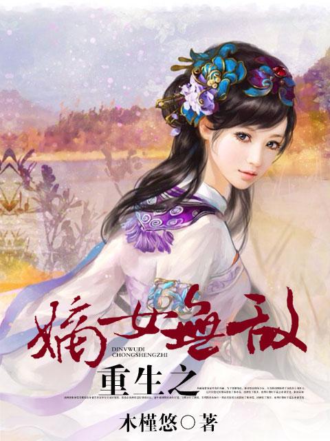 楚曦玉君夜宸结局