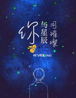 总裁破产后我养他