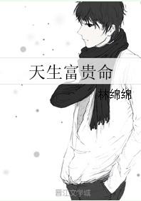 夏盈顾拓农门后娘