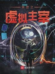 末日虚拟游戏