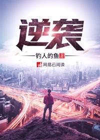 逆袭人生二虎短剧