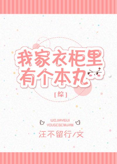 都市极品医婿
