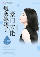 炮灰嫁给豪门大佬