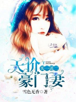 林炎柳幕妍免费全文完整版阅读
