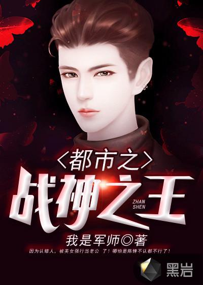 都市之战神之王陈峰