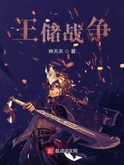 王储会被废黜吗