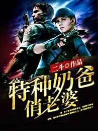 都市超级奶爸免费阅读