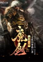 我是一把魔剑 最新章节 无弹窗