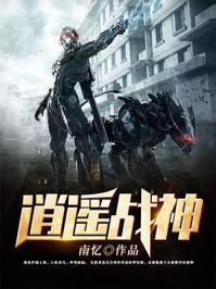 修罗战神刑决有几个女人