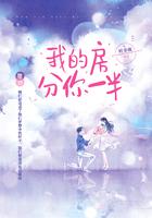 我的房