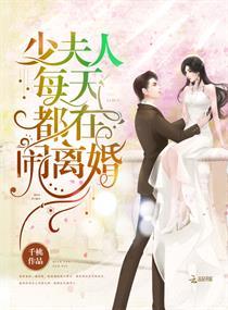 少夫人又轰动全球