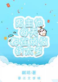 强势锁婚博少的哑巴妻