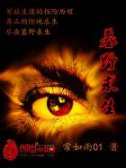 重生之后是什么