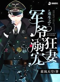 总栽婚妻惹人爱的
