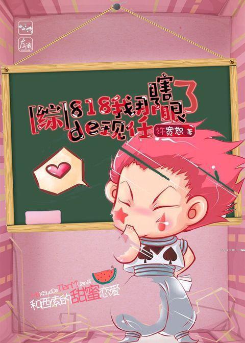 韩绝苏冰在什么可以看