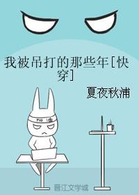 被迫嫁给了厌婚总裁后苏大毛