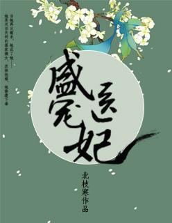 千亿双宝爵少宠妻请克制 第440章