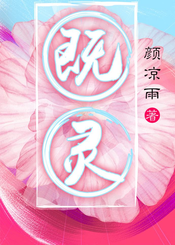 劝你趁早喜欢我薄骨生香免费阅读