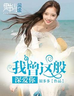 许你一生涯全文免费