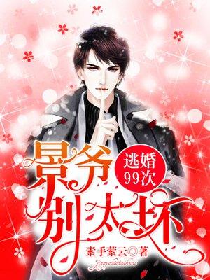 亿万富翁赘婿