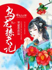 露泣梨花白如玉免费阅读