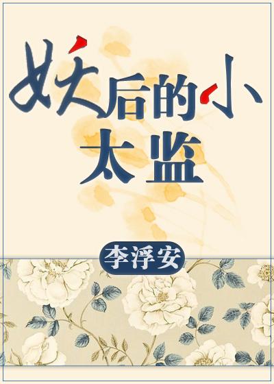 道家 真火