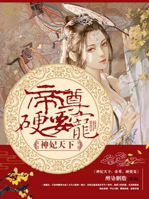 足球符咒系统TXT