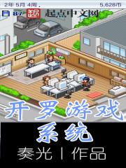 暴君系统九皇子免费