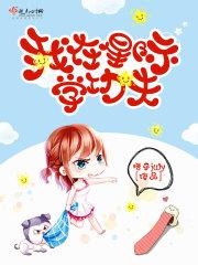 无敌之最强神级选择系统楚元